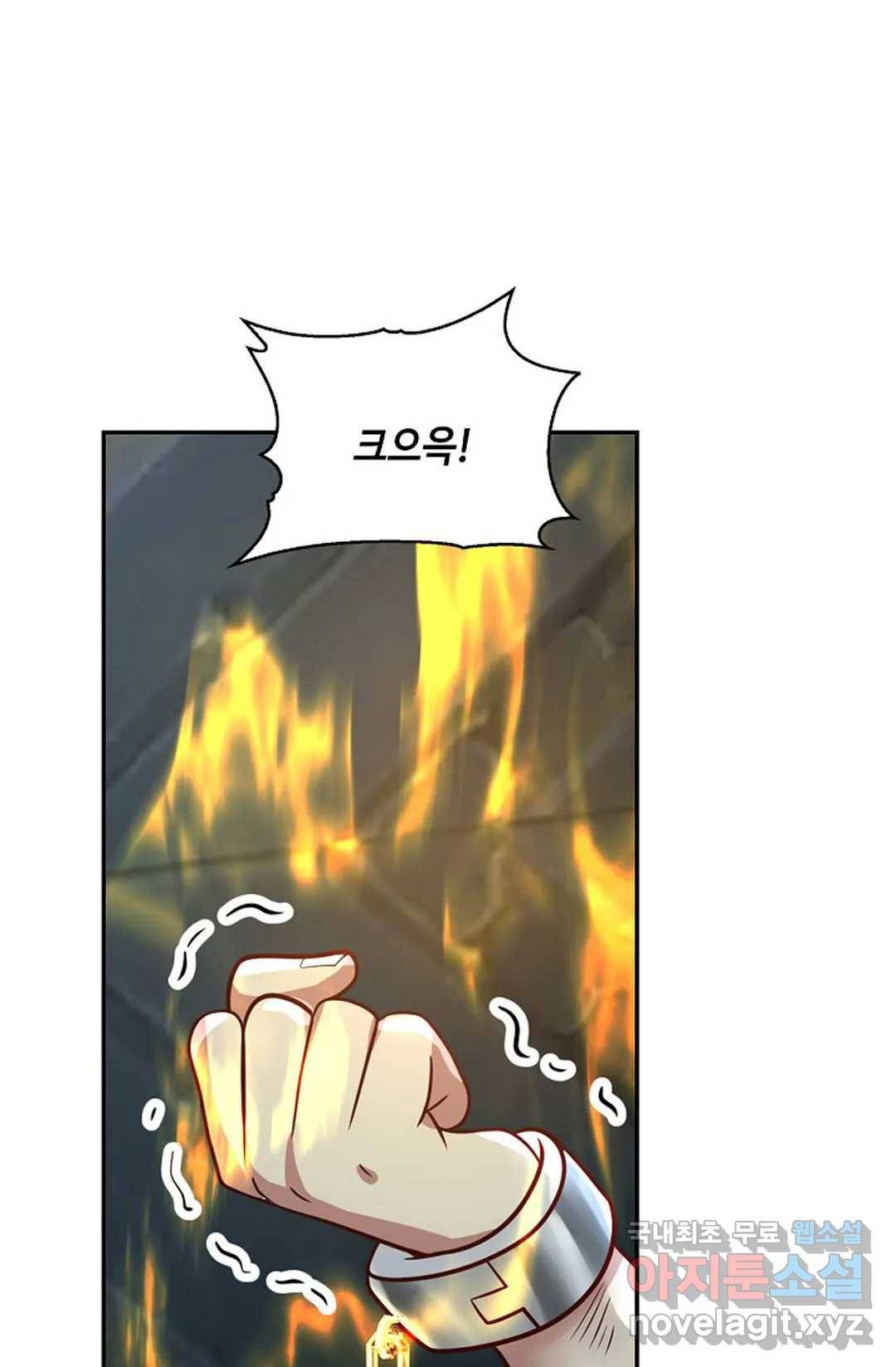 무련전봉 701화 5