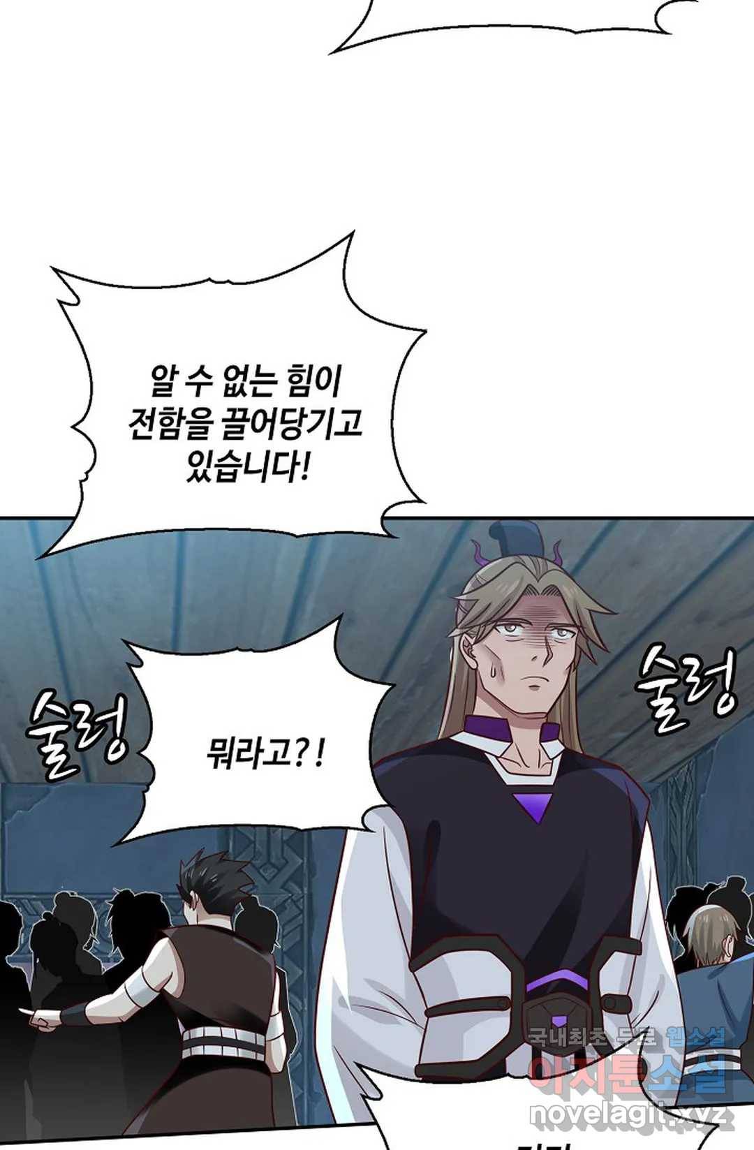 무련전봉 701화 9