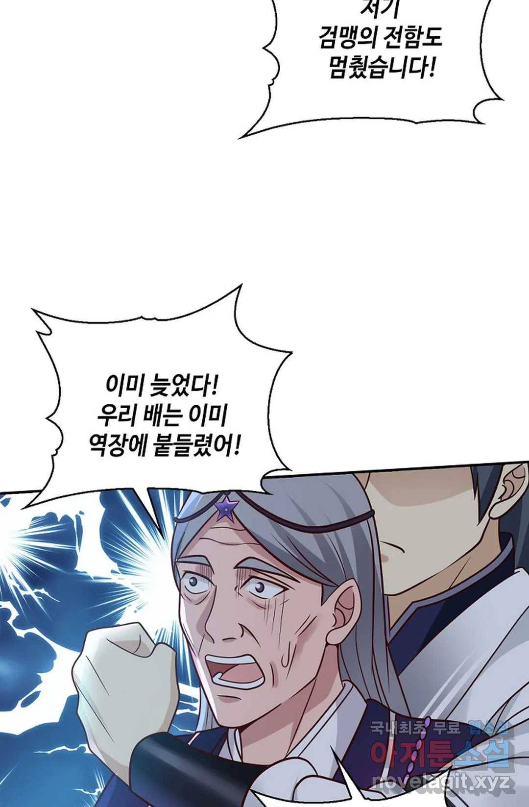 무련전봉 701화 10