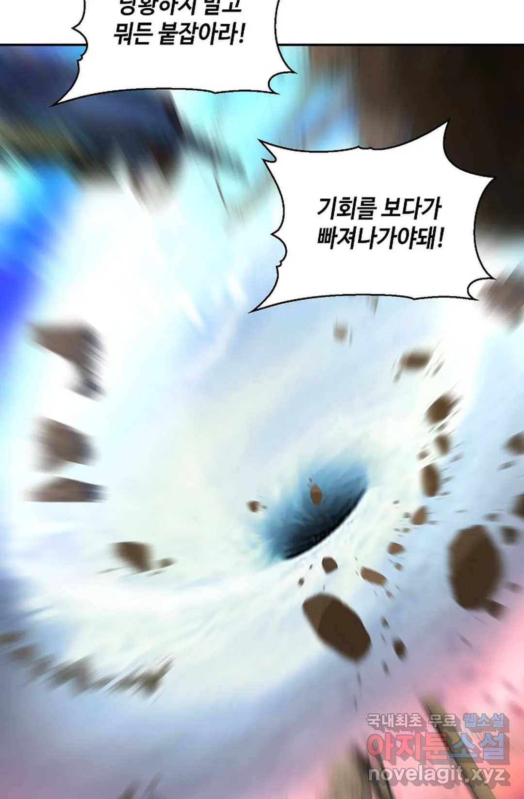 무련전봉 701화 14