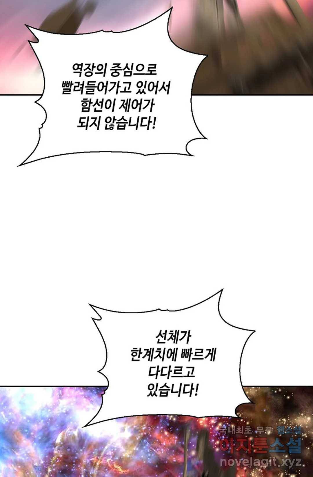 무련전봉 701화 15