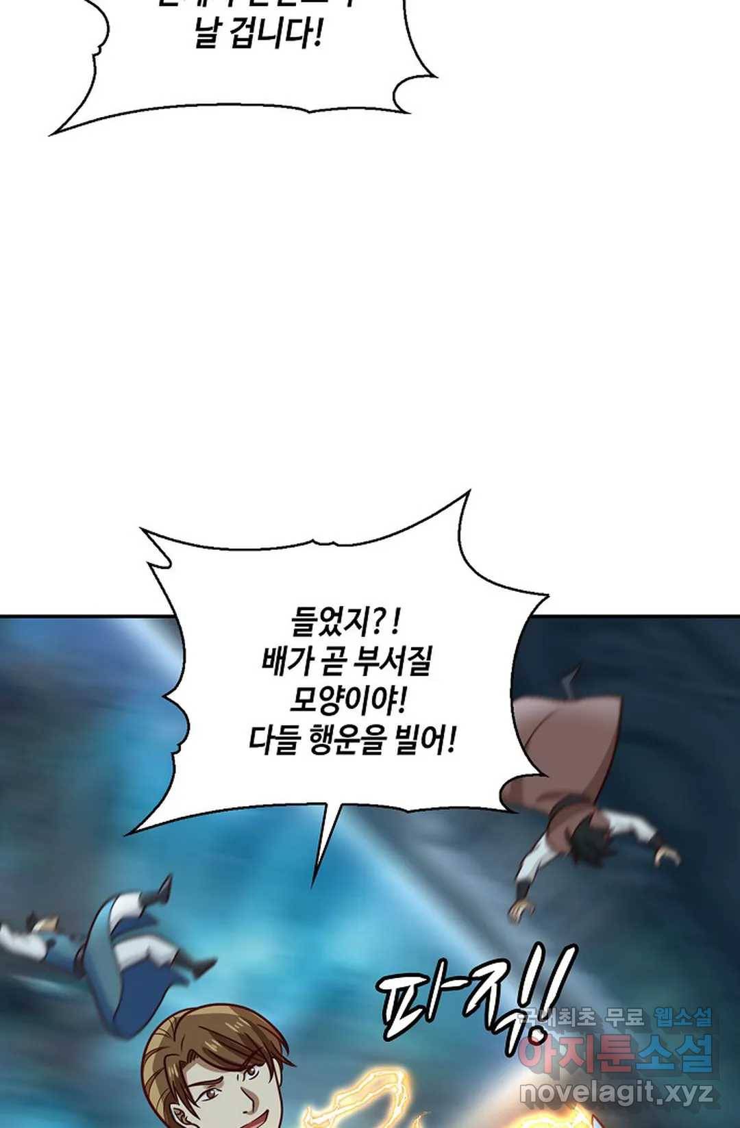 무련전봉 701화 17