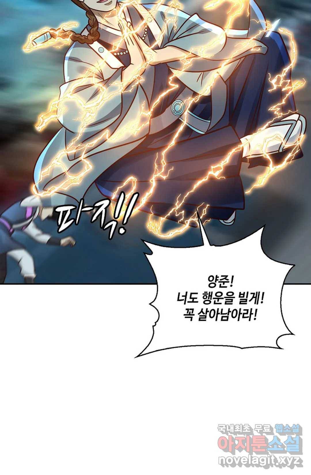 무련전봉 701화 18