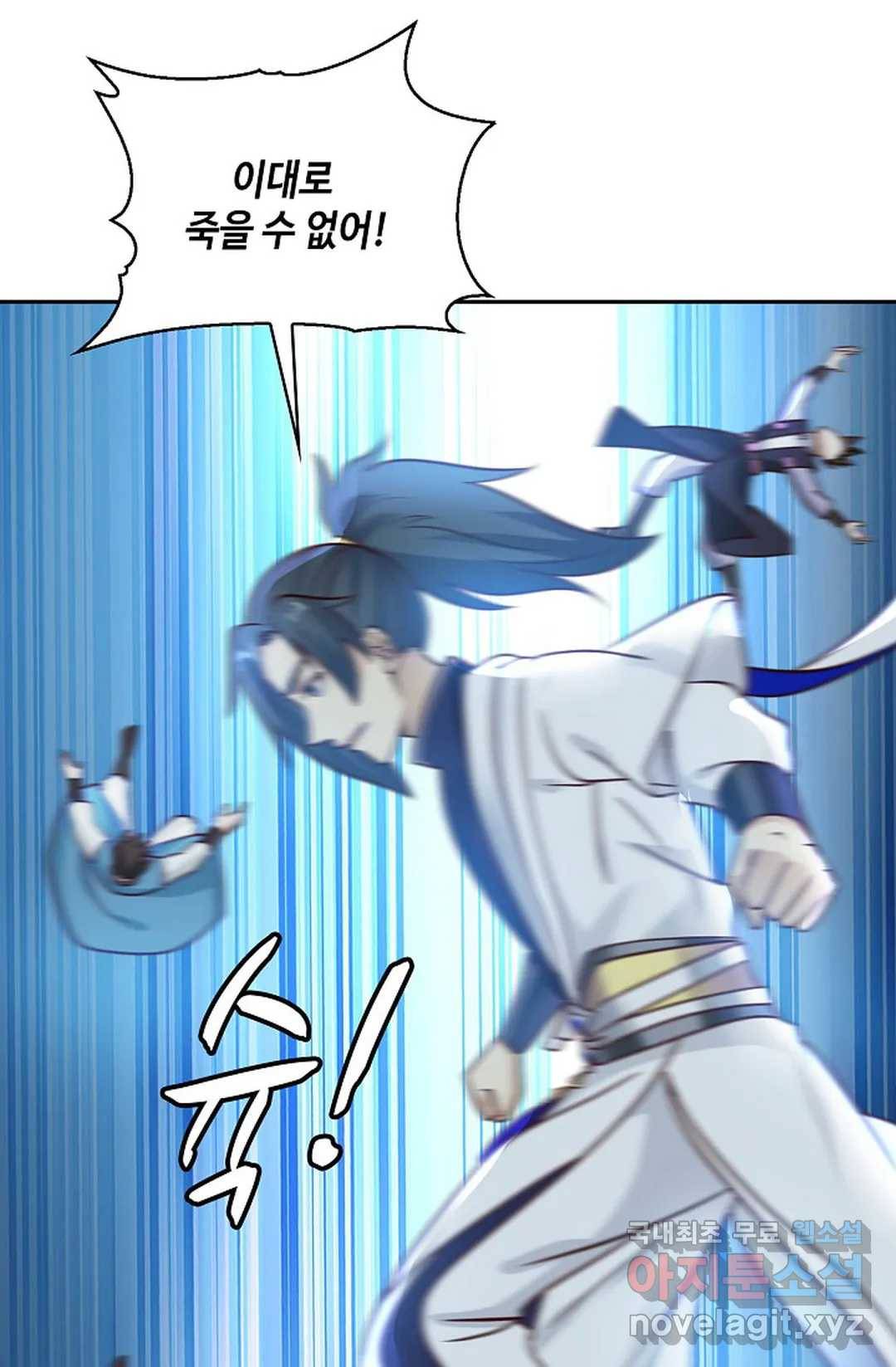 무련전봉 701화 19