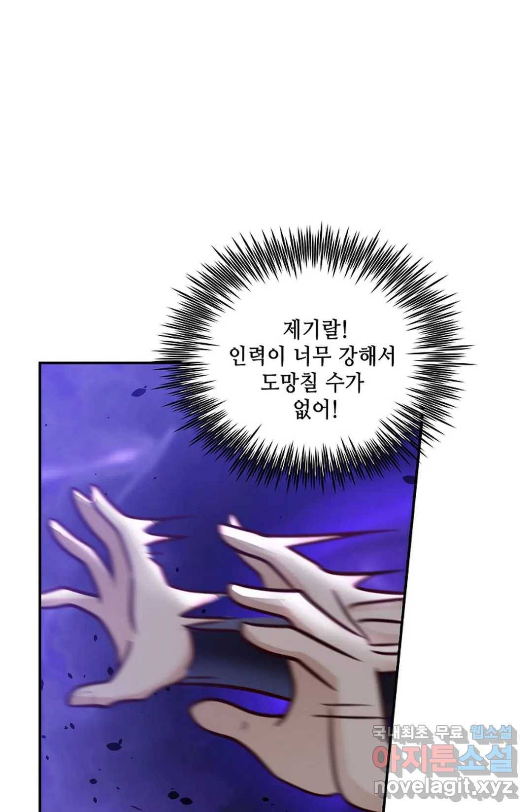 무련전봉 701화 26