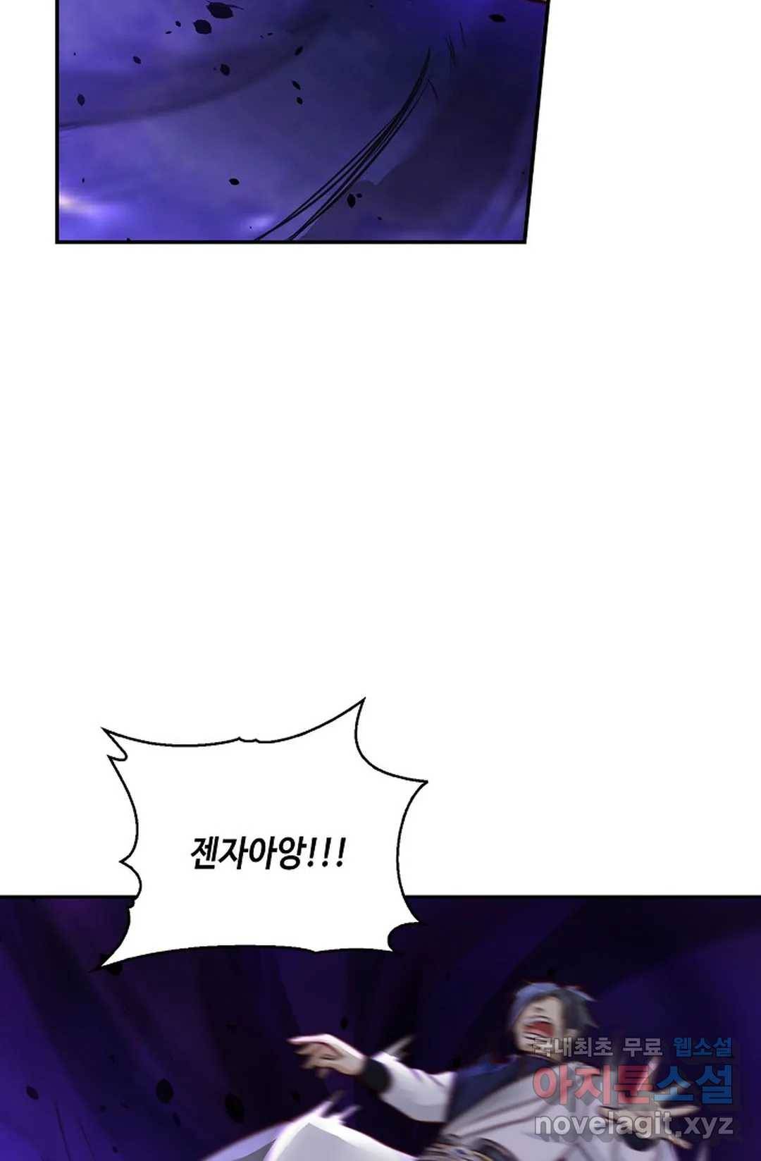 무련전봉 701화 27