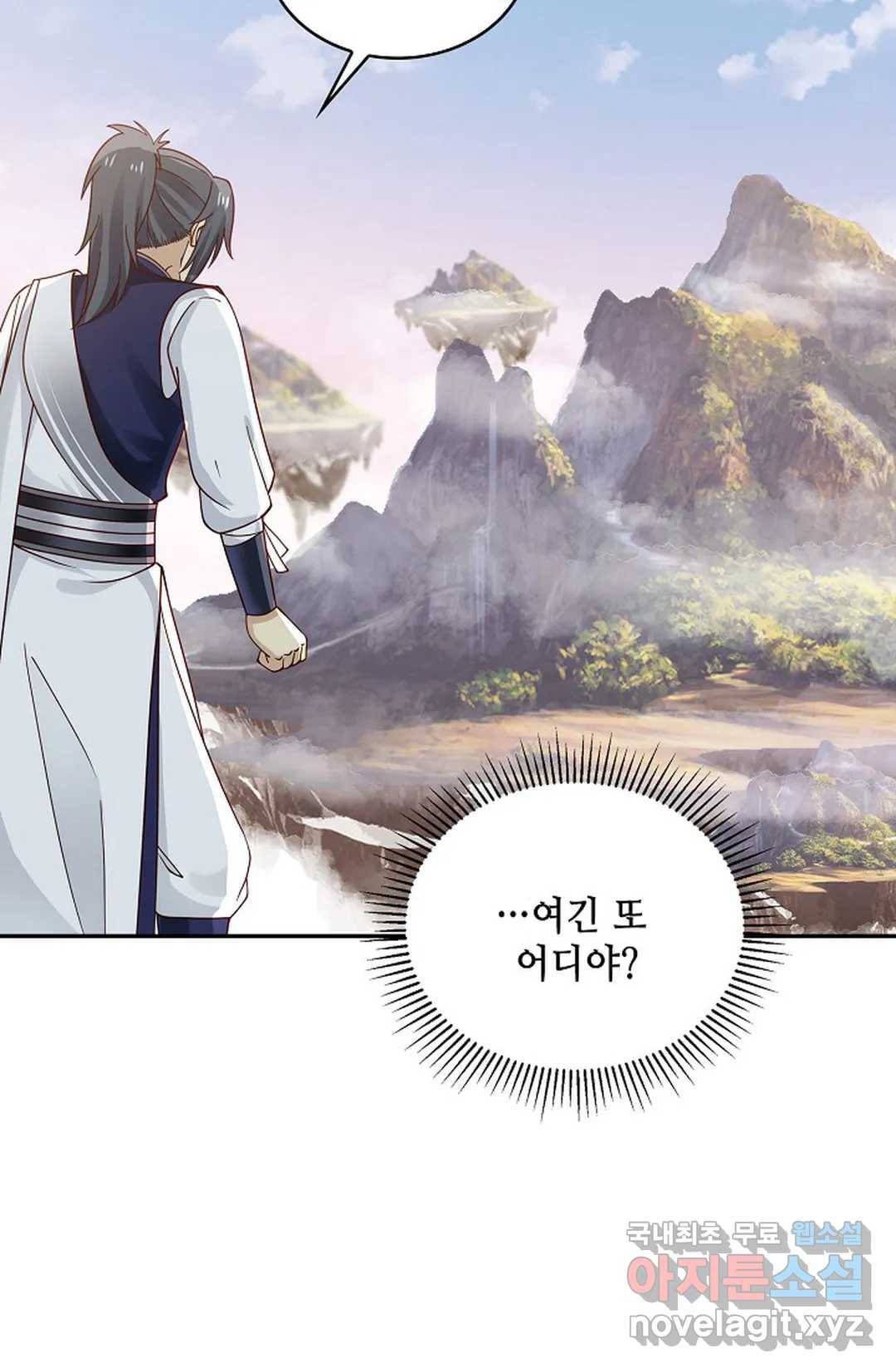 무련전봉 701화 36