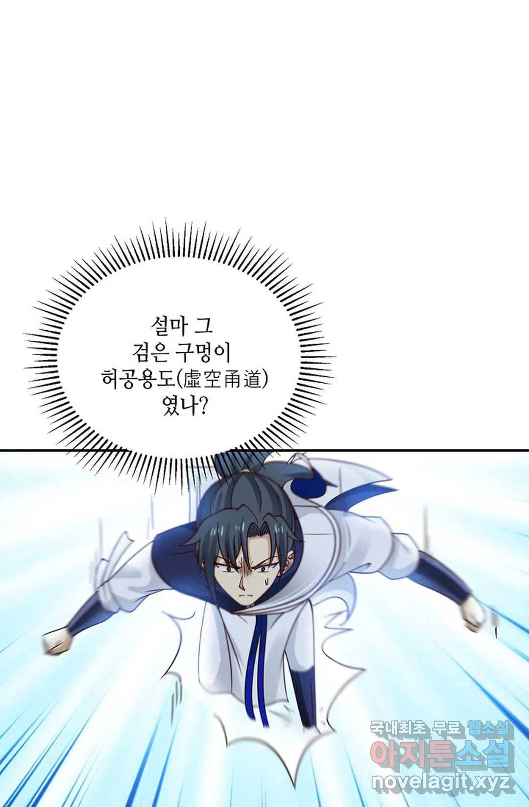 무련전봉 701화 37