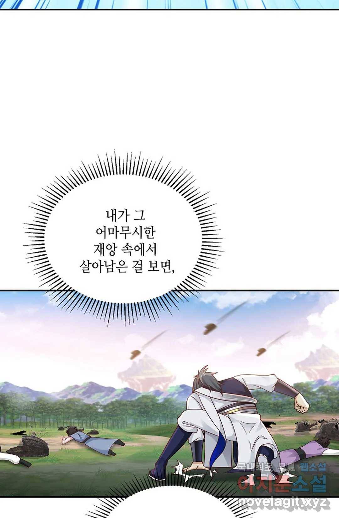 무련전봉 701화 38