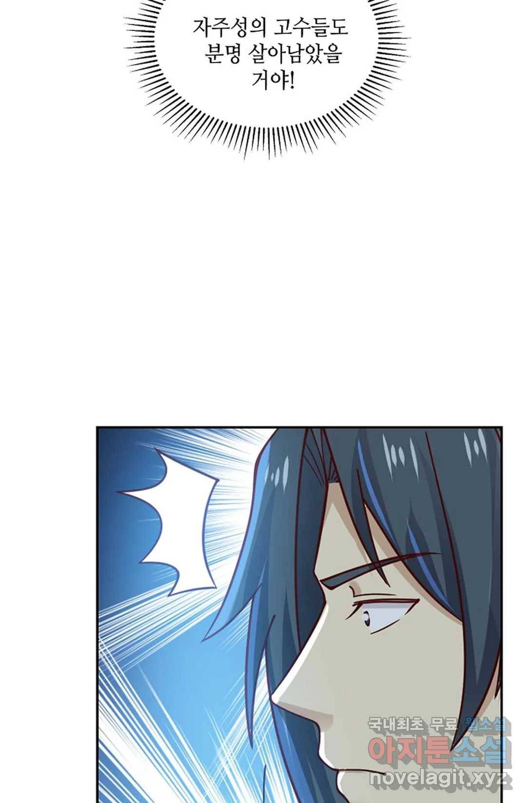 무련전봉 701화 39