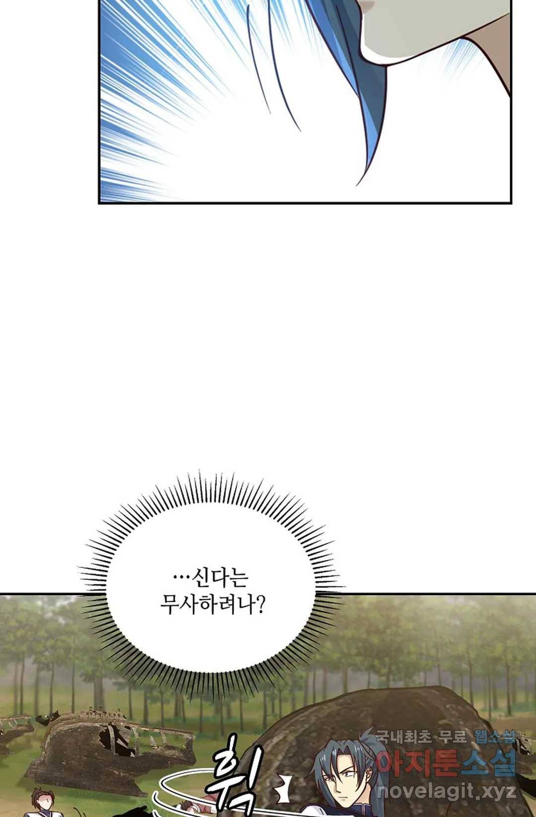 무련전봉 701화 40