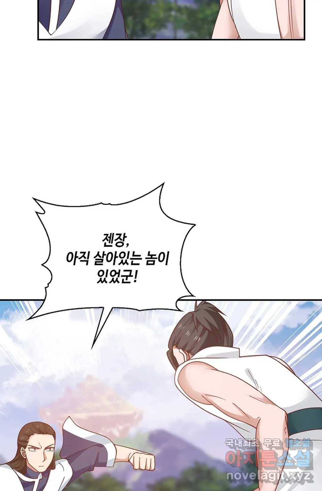 무련전봉 701화 43