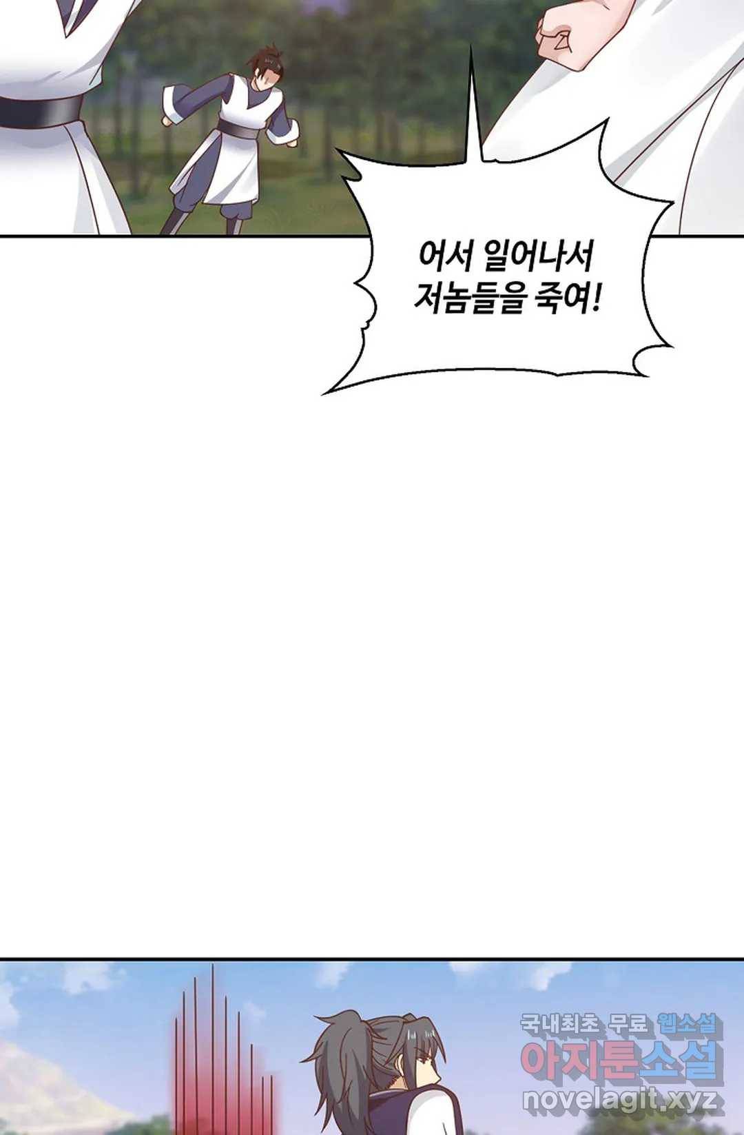 무련전봉 701화 44