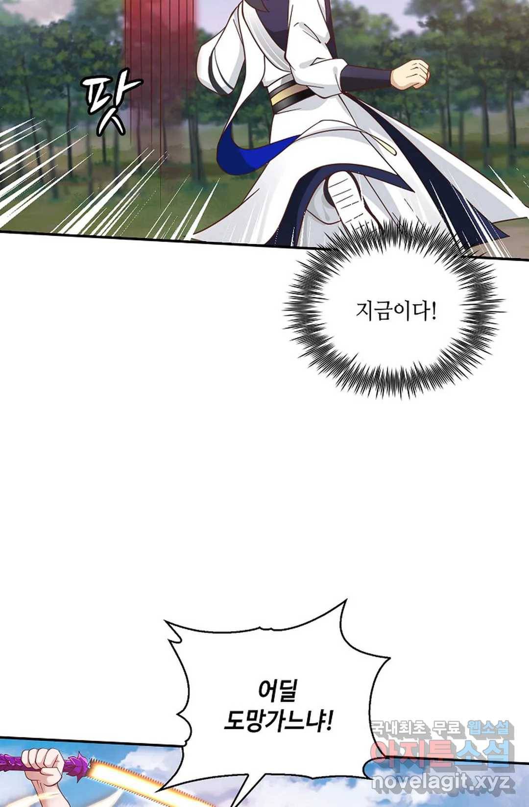 무련전봉 701화 45