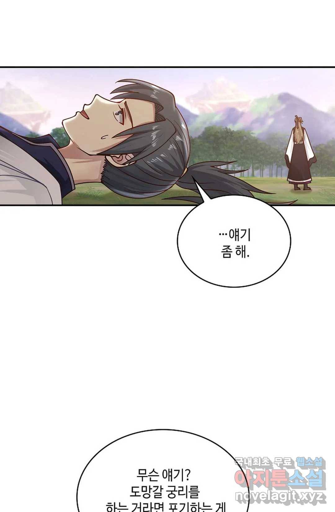 무련전봉 701화 57