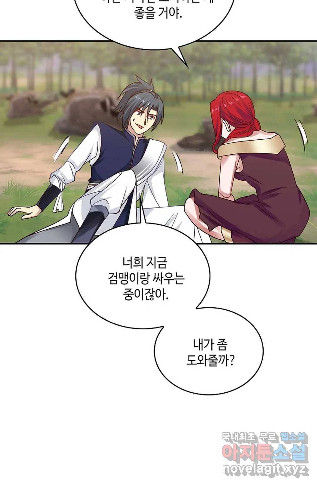 무련전봉 701화 58