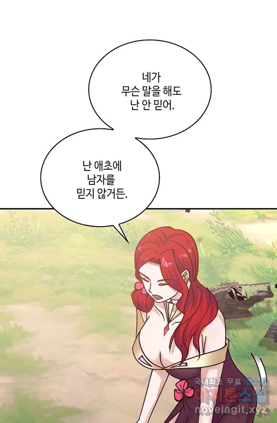 무련전봉 701화 60
