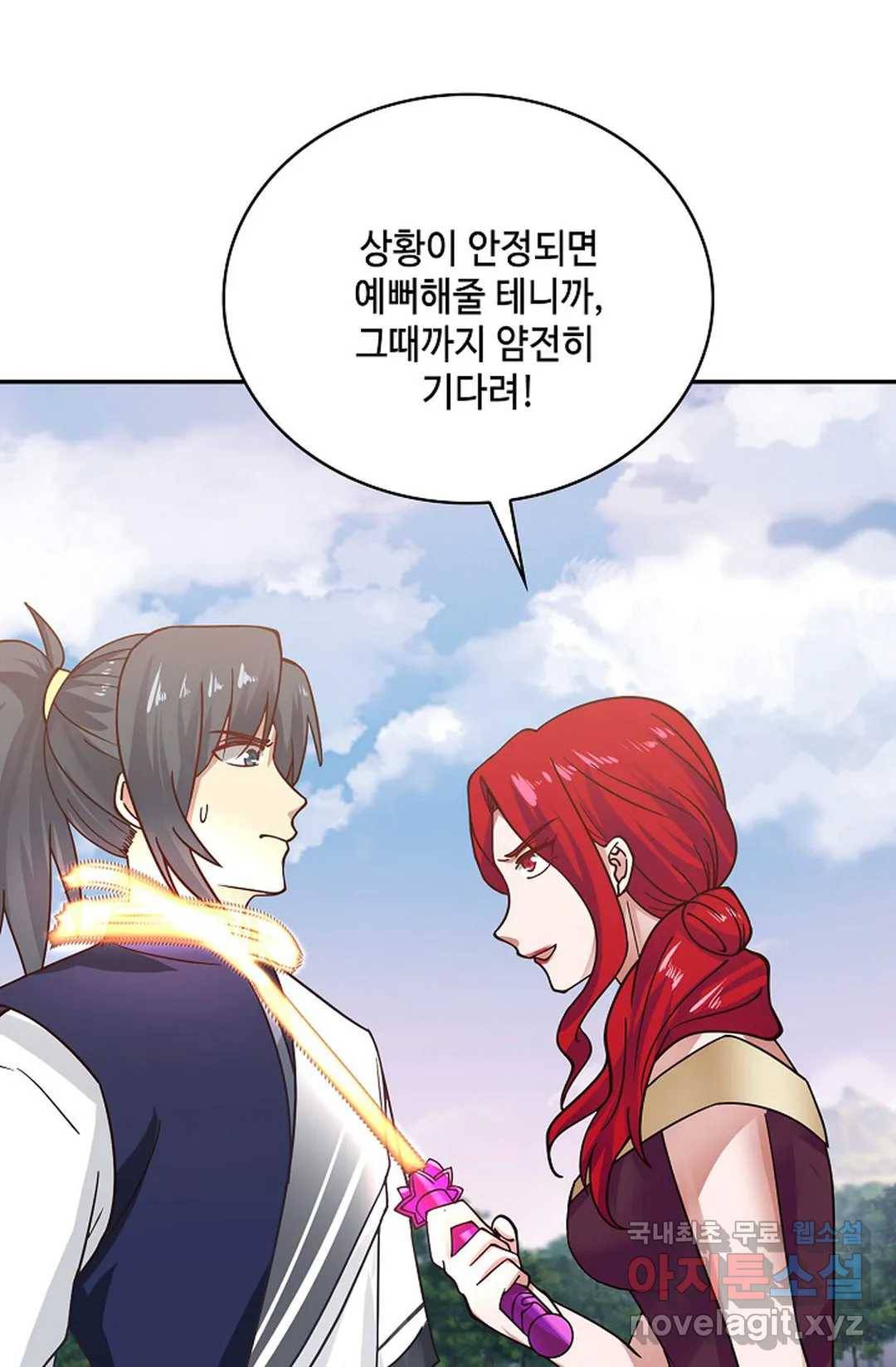 무련전봉 701화 63
