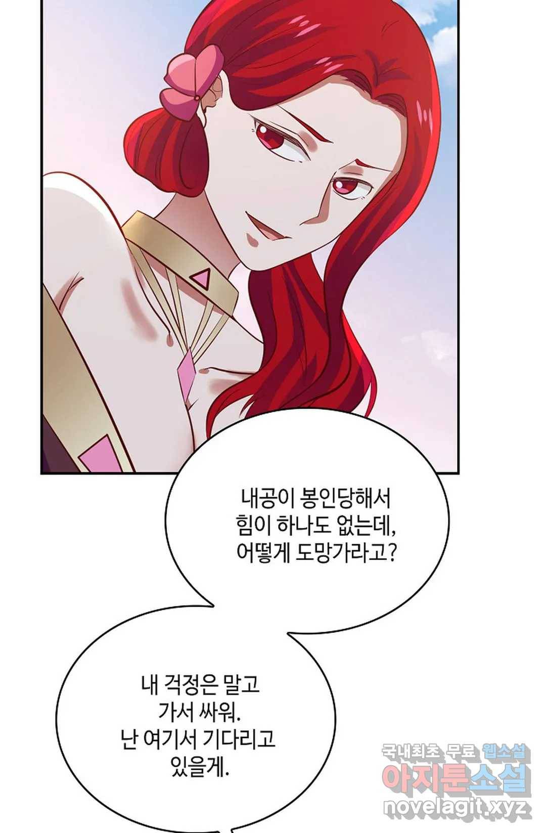 무련전봉 701화 66