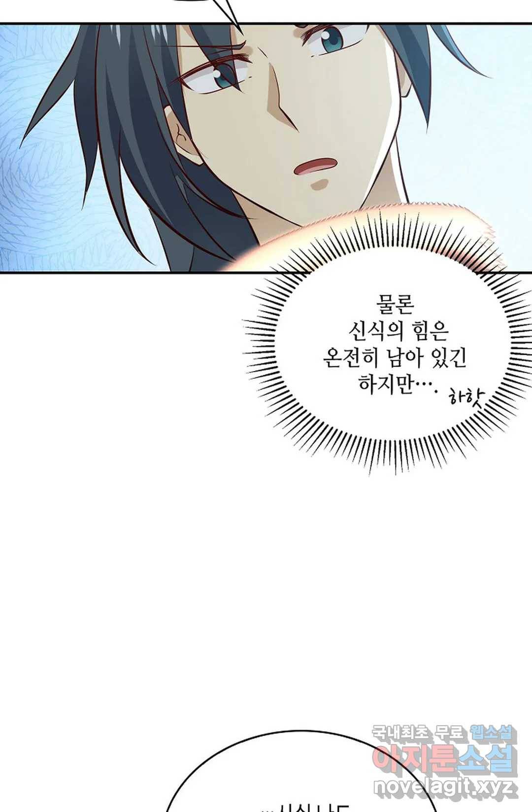 무련전봉 701화 67