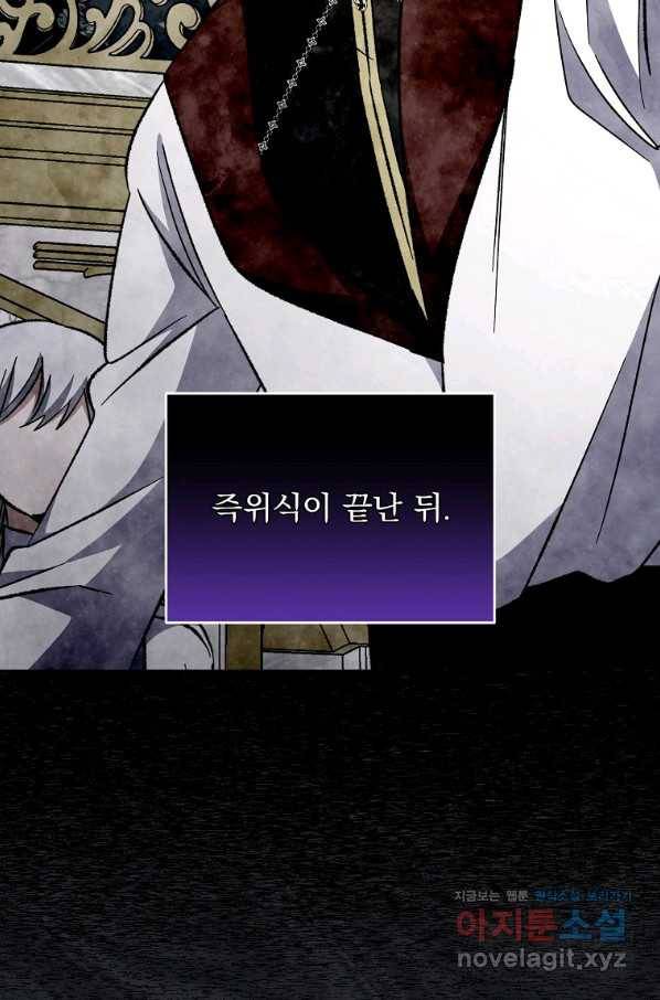 이그레트 72화 2