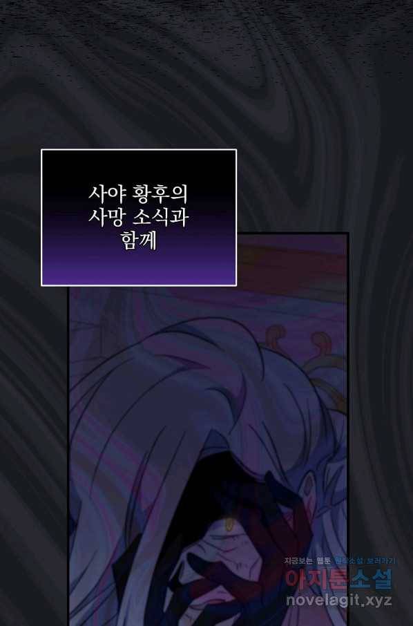 이그레트 72화 3