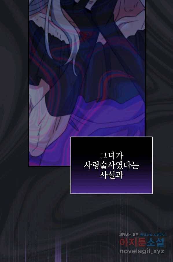 이그레트 72화 4