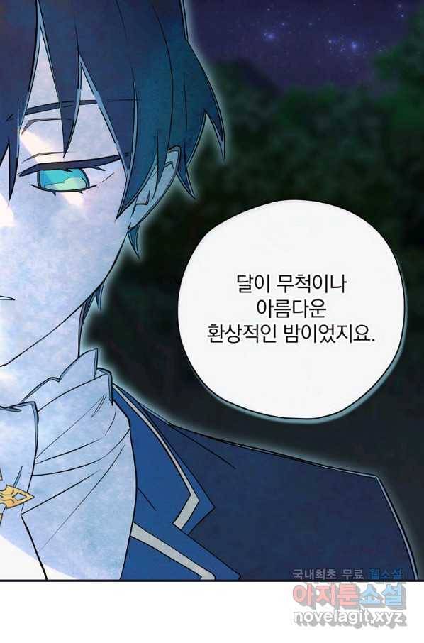 이그레트 72화 5