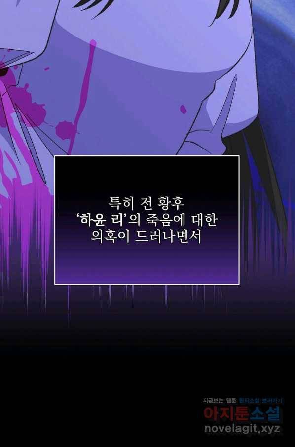 이그레트 72화 7