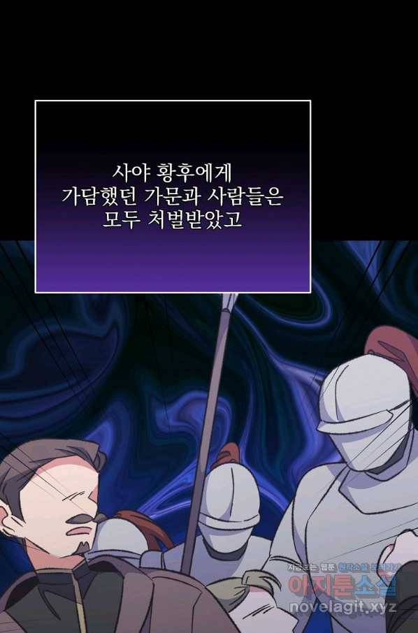 이그레트 72화 8