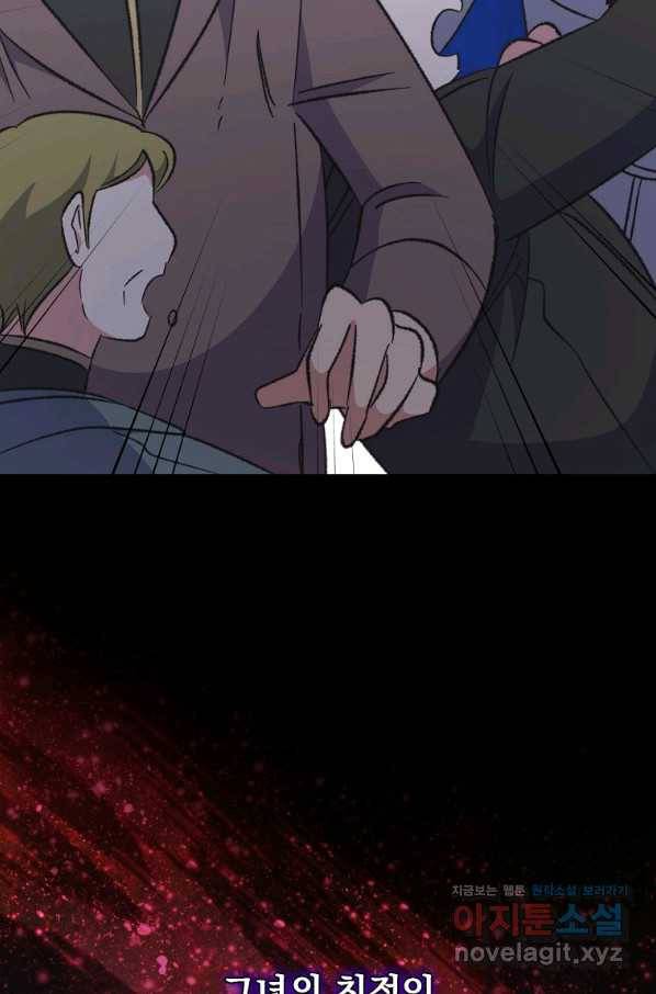 이그레트 72화 9
