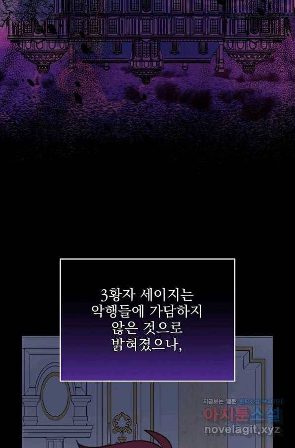 이그레트 72화 11