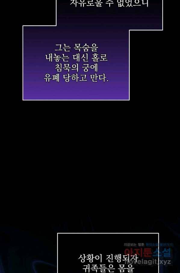 이그레트 72화 13