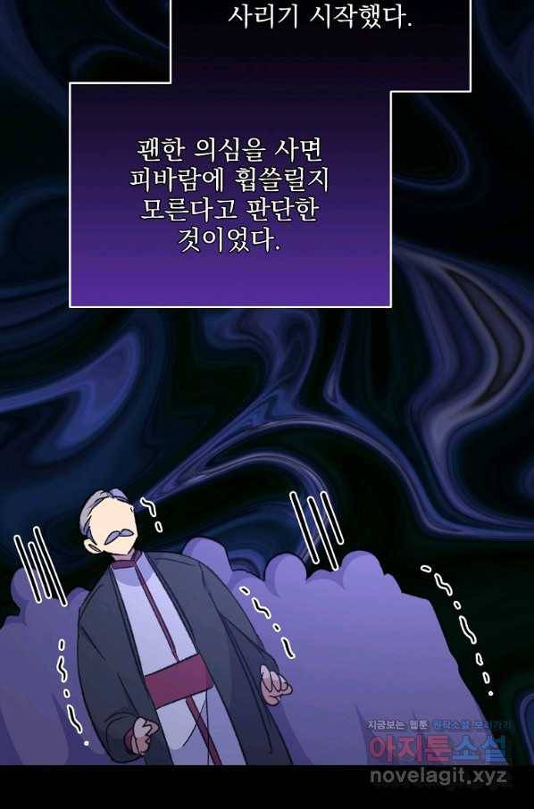 이그레트 72화 14