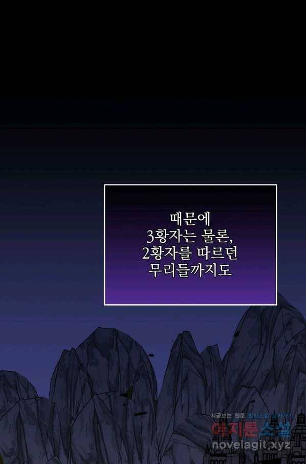 이그레트 72화 15