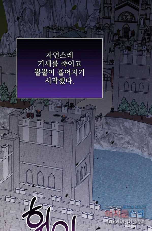 이그레트 72화 16