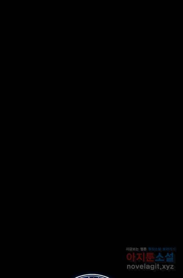이그레트 72화 18