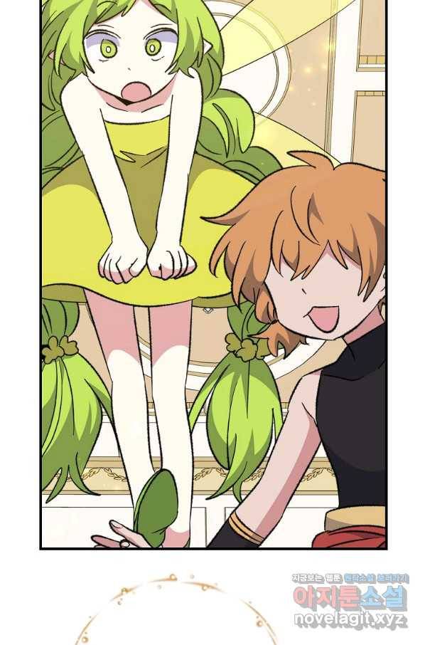 이그레트 72화 23