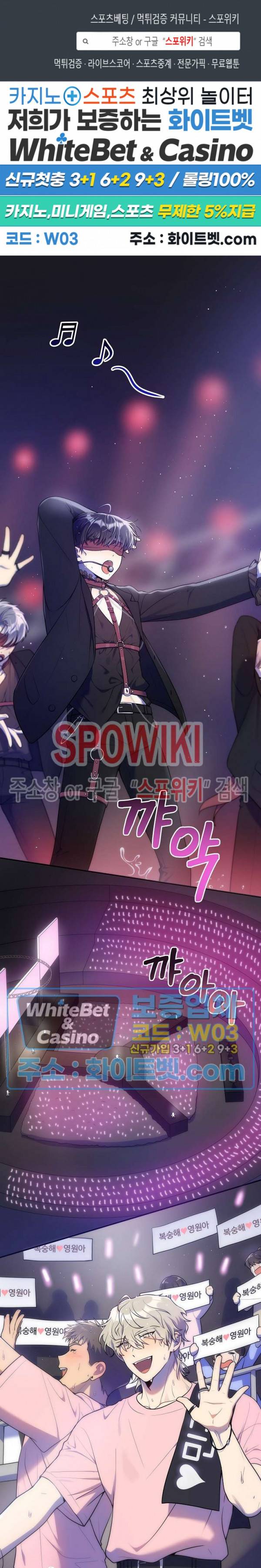 들키지마! xxx 외전 3화 1