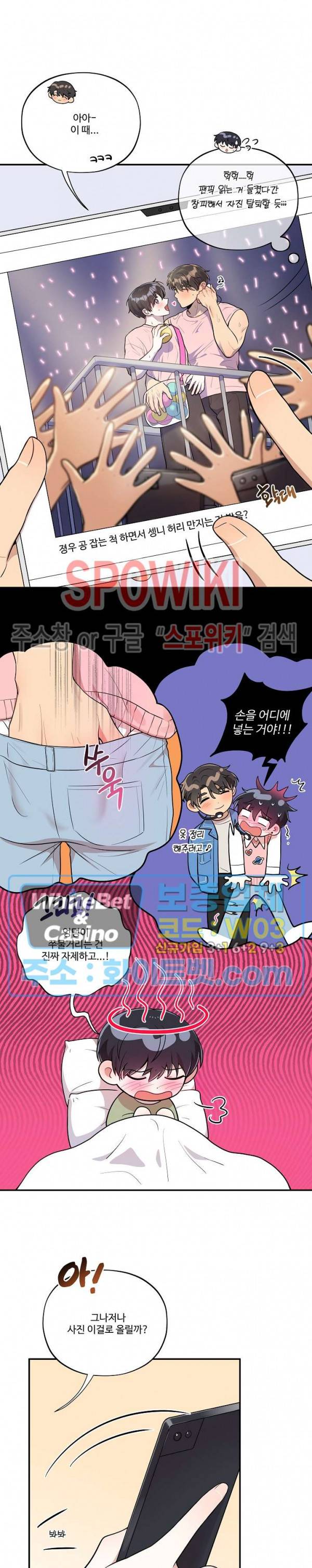 들키지마! xxx 외전 3화 5