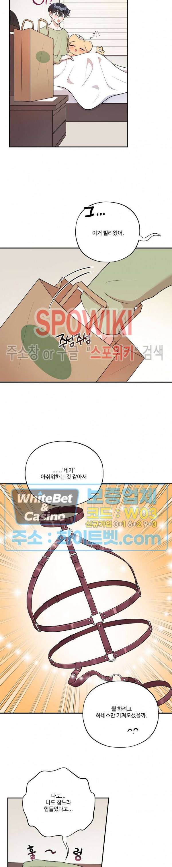들키지마! xxx 외전 3화 9