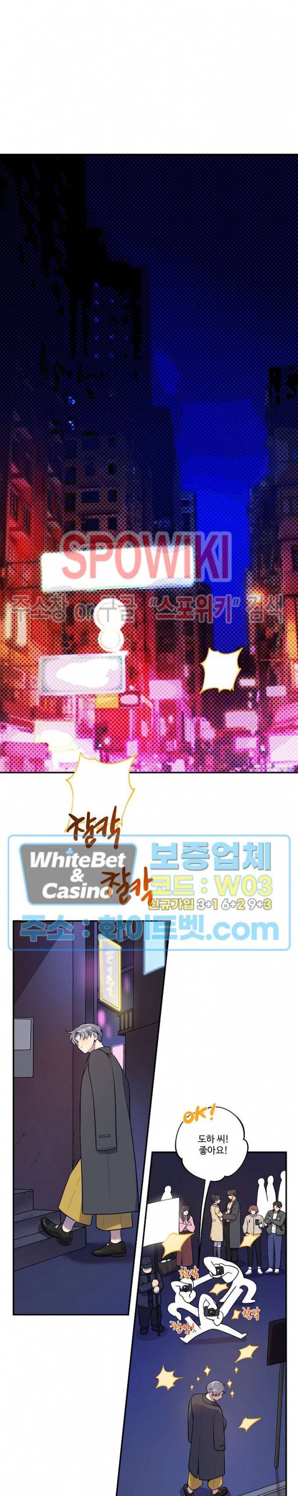 들키지마! xxx 외전 3화 12
