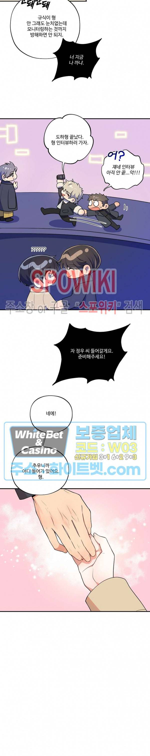 들키지마! xxx 외전 3화 17
