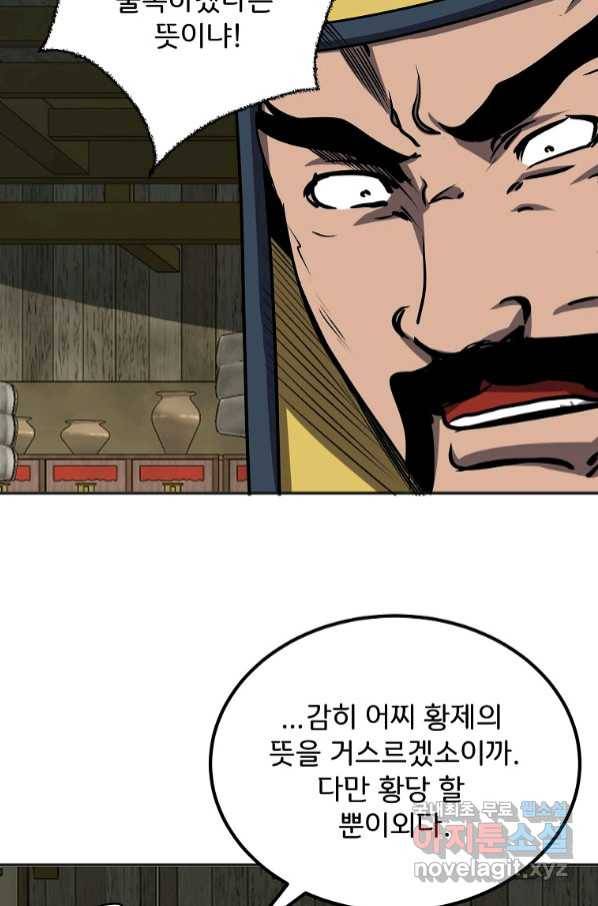투문 시즌2 47화 2