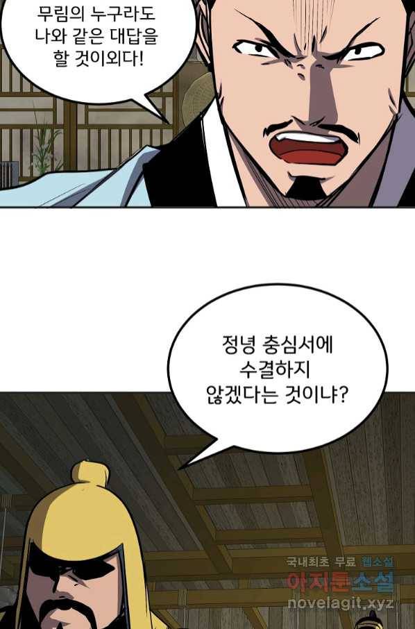 투문 시즌2 47화 4