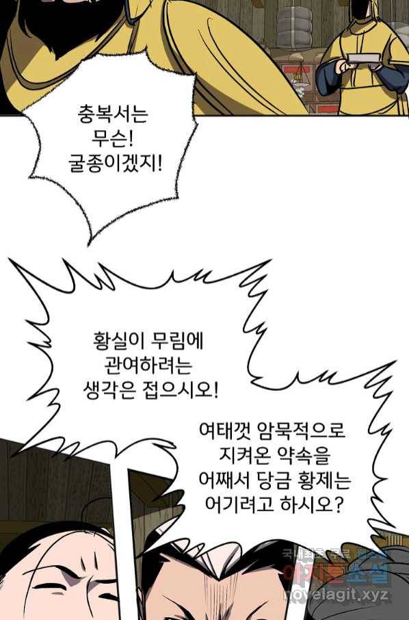 투문 시즌2 47화 5
