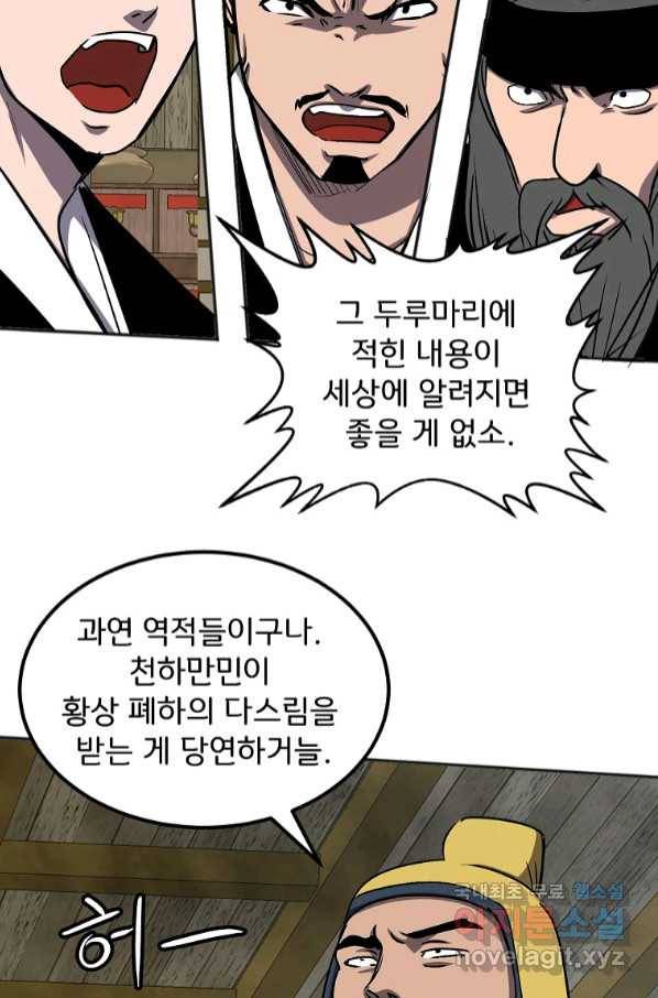 투문 시즌2 47화 6