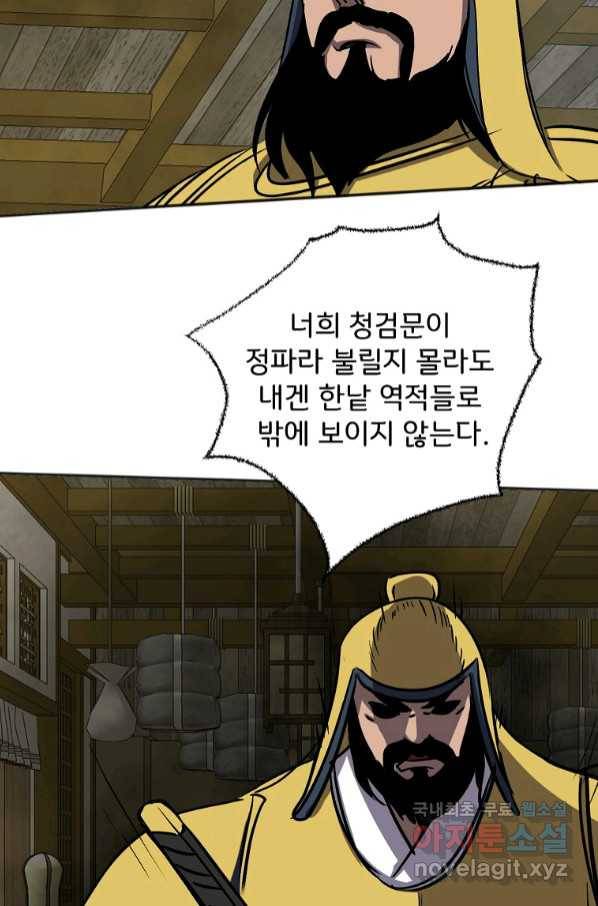 투문 시즌2 47화 7