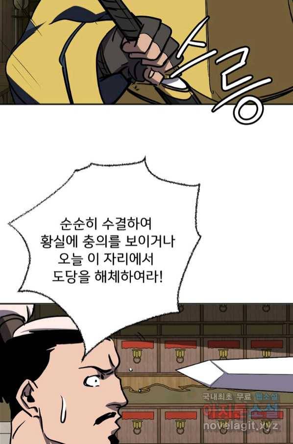 투문 시즌2 47화 8