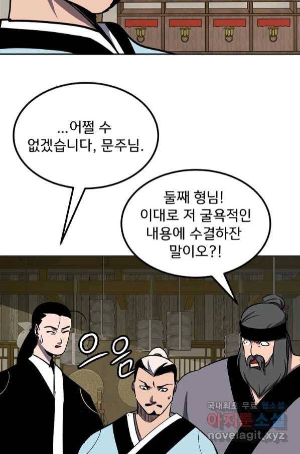 투문 시즌2 47화 9